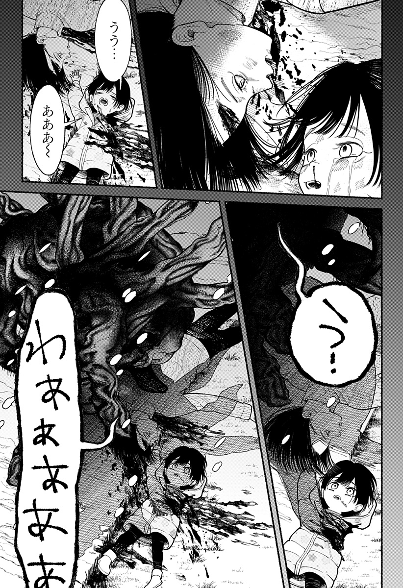 良太は弟を殺した Chap 8 - Next Chap 9