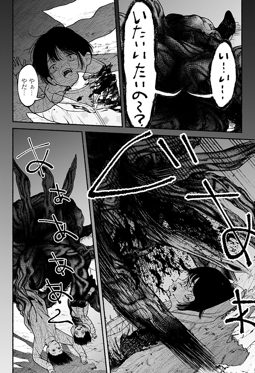 良太は弟を殺した Chap 8 - Next Chap 9
