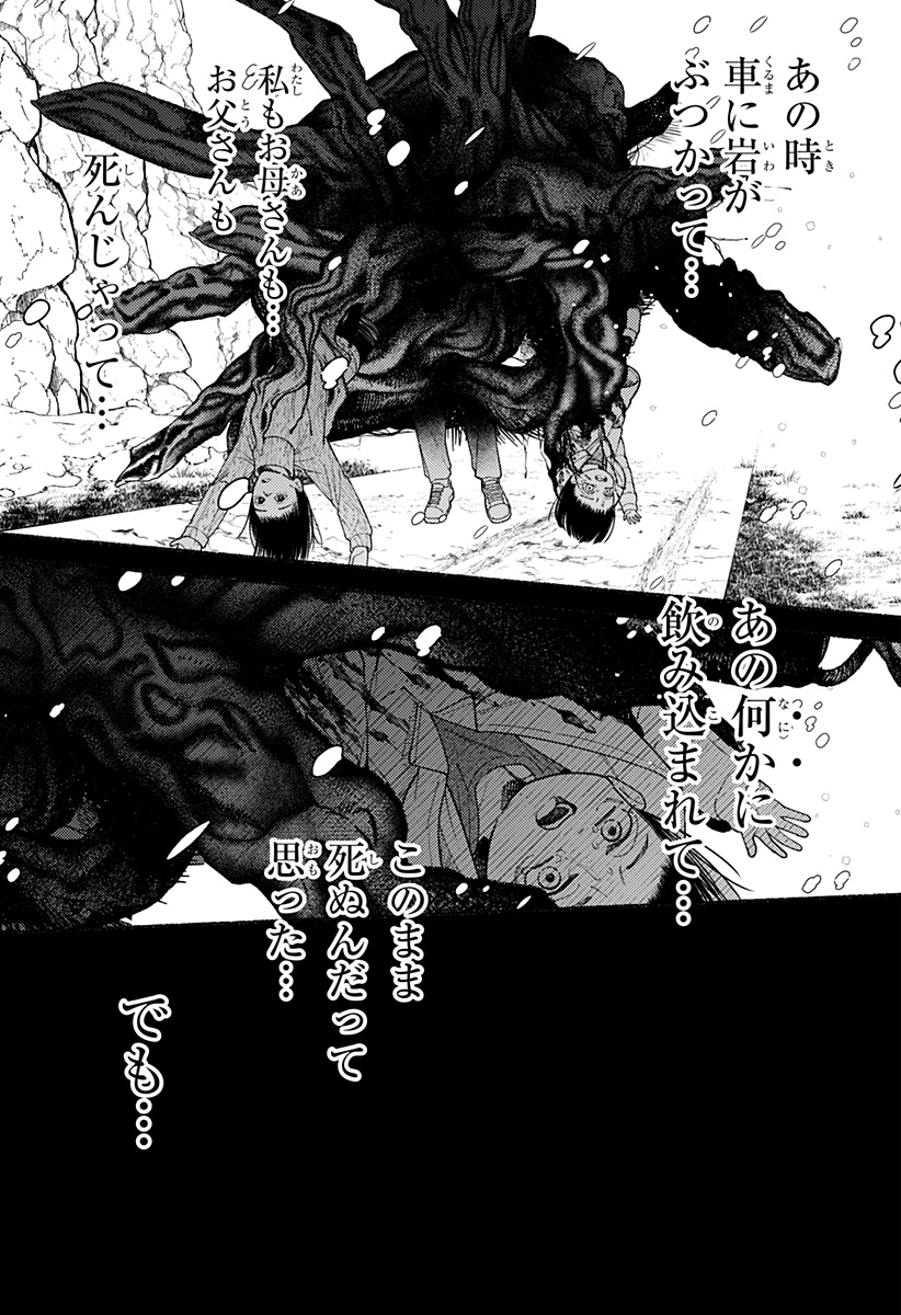 良太は弟を殺した Chap 8 - Next Chap 9