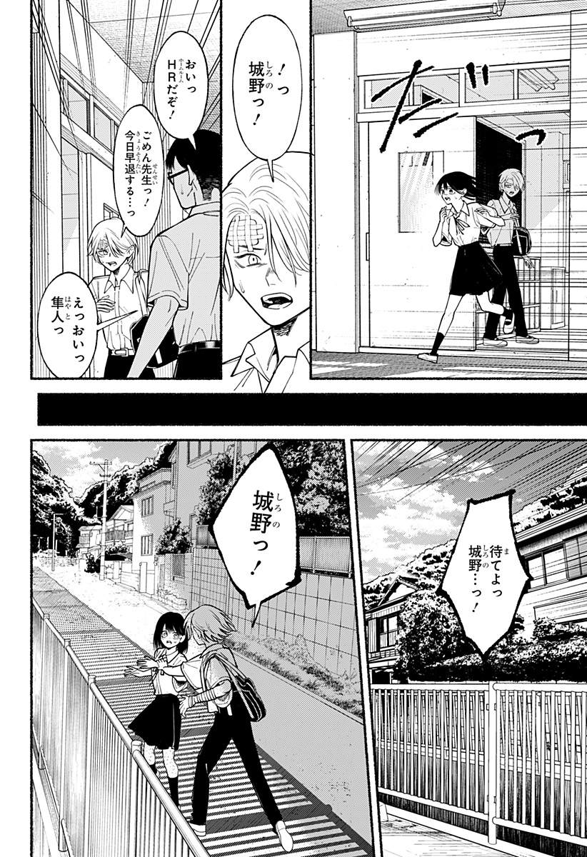 良太は弟を殺した Chap 8 - Next Chap 9