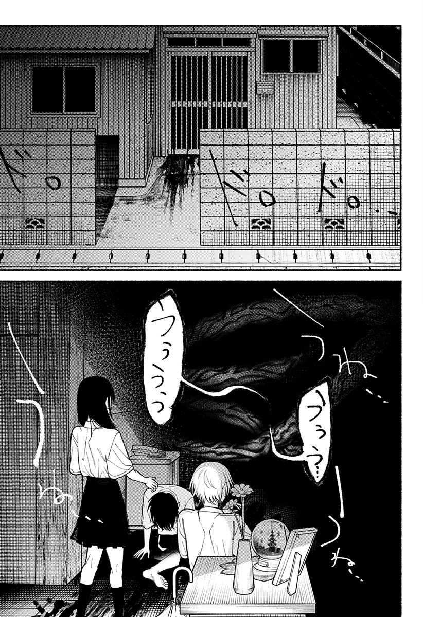 良太は弟を殺した Chap 9 - Next Chap 10