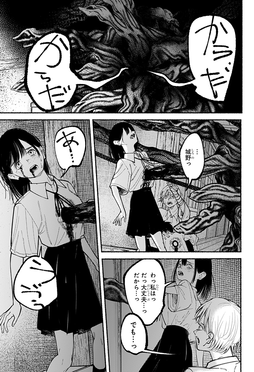 良太は弟を殺した Chap 9 - Next Chap 10