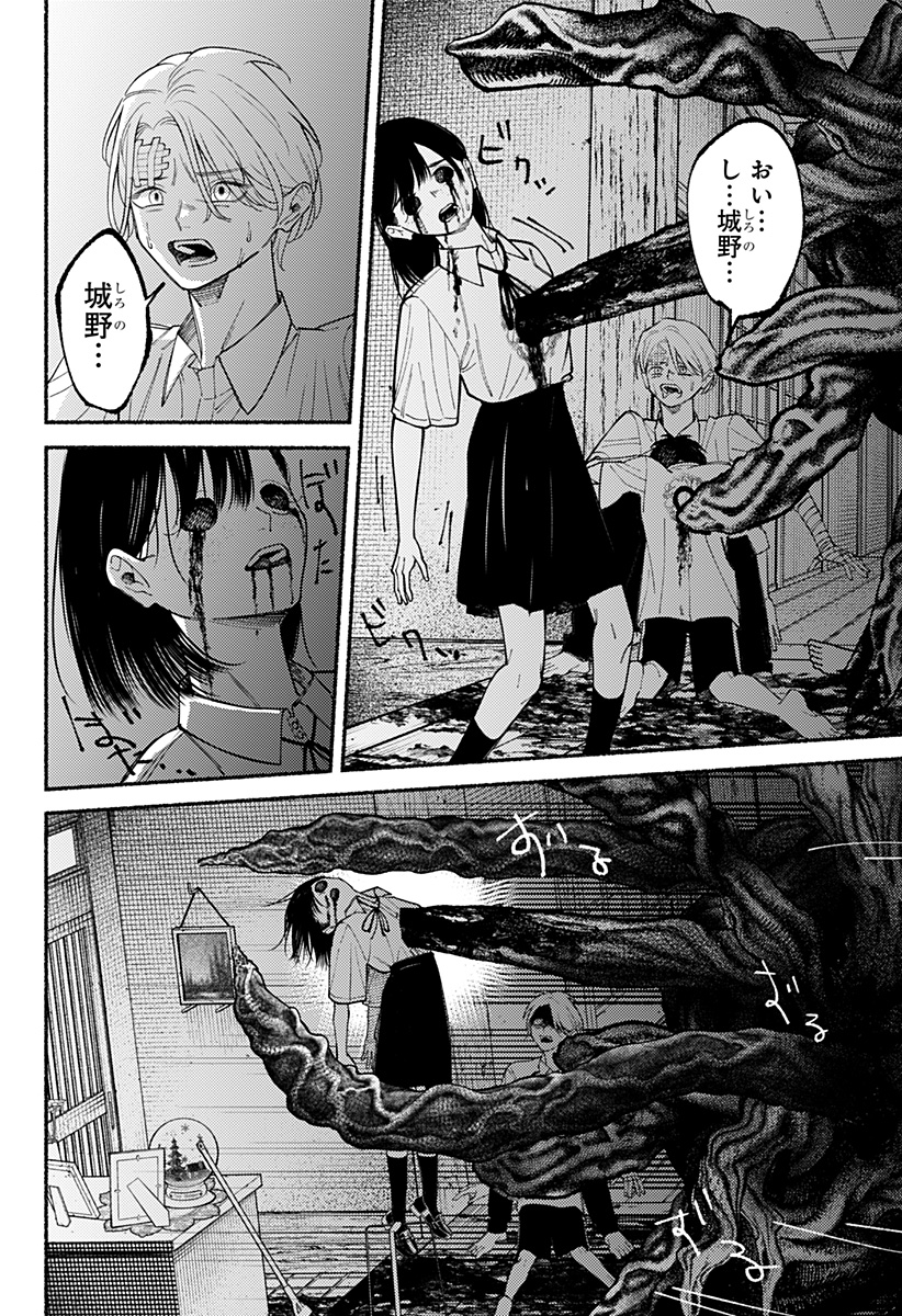 良太は弟を殺した Chap 9 - Next Chap 10