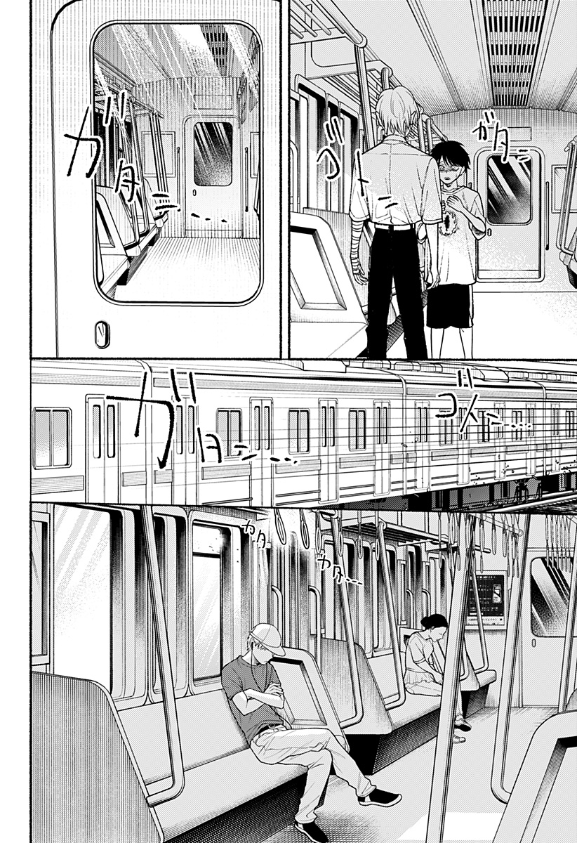 良太は弟を殺した Chap 13 - Next Chap 14