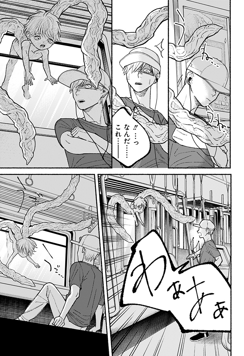 良太は弟を殺した Chap 13 - Next Chap 14