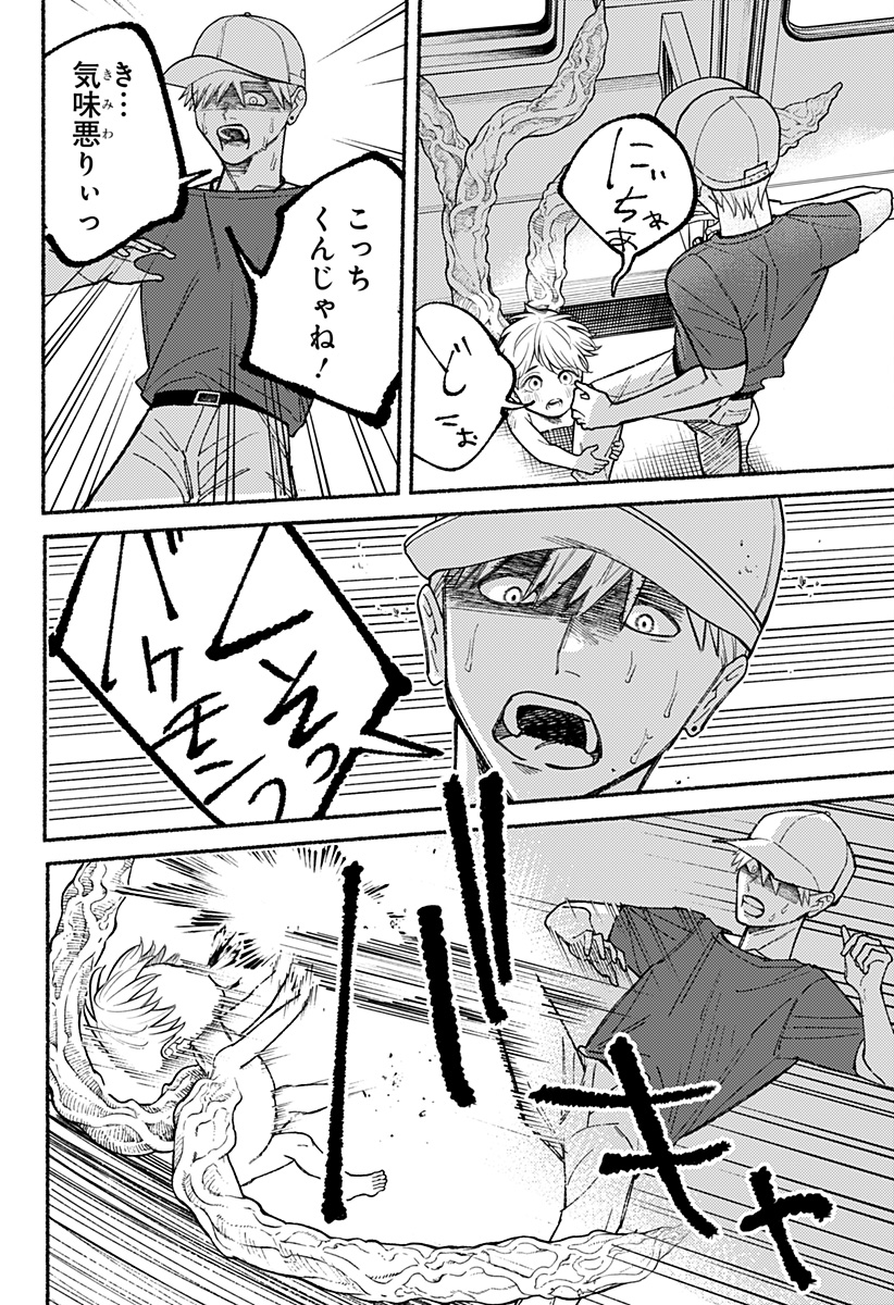 良太は弟を殺した Chap 13 - Next Chap 14