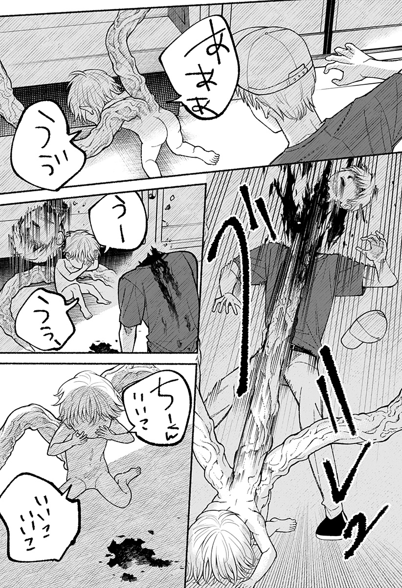 良太は弟を殺した Chap 13 - Next Chap 14