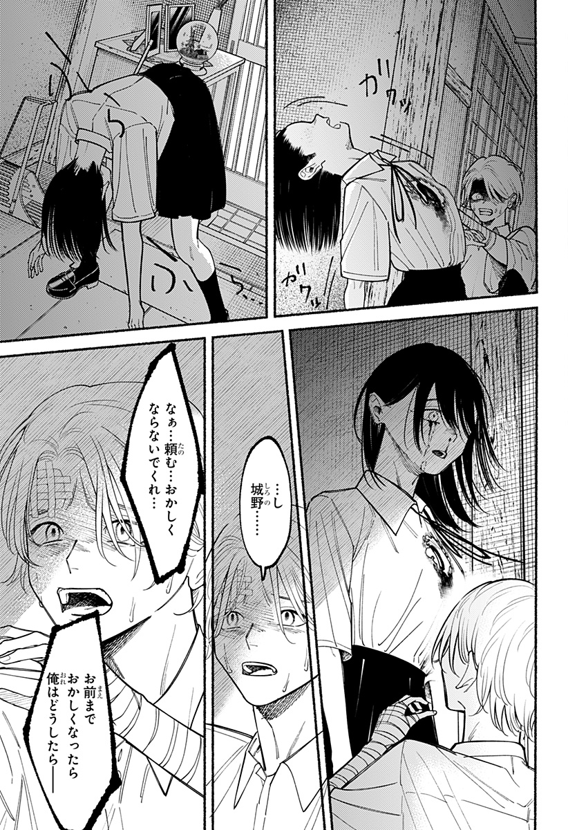 良太は弟を殺した Chap 10 - Next Chap 11