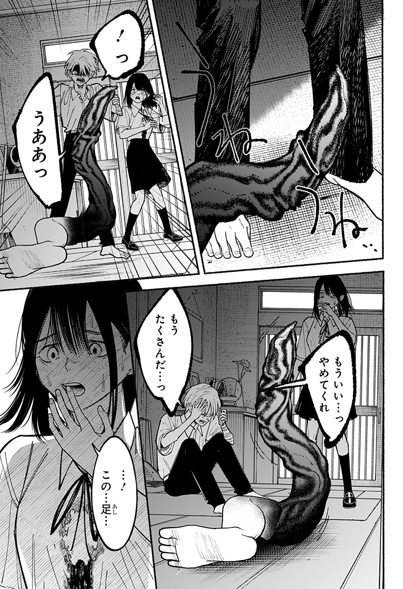 良太は弟を殺した Chap 10 - Next Chap 11