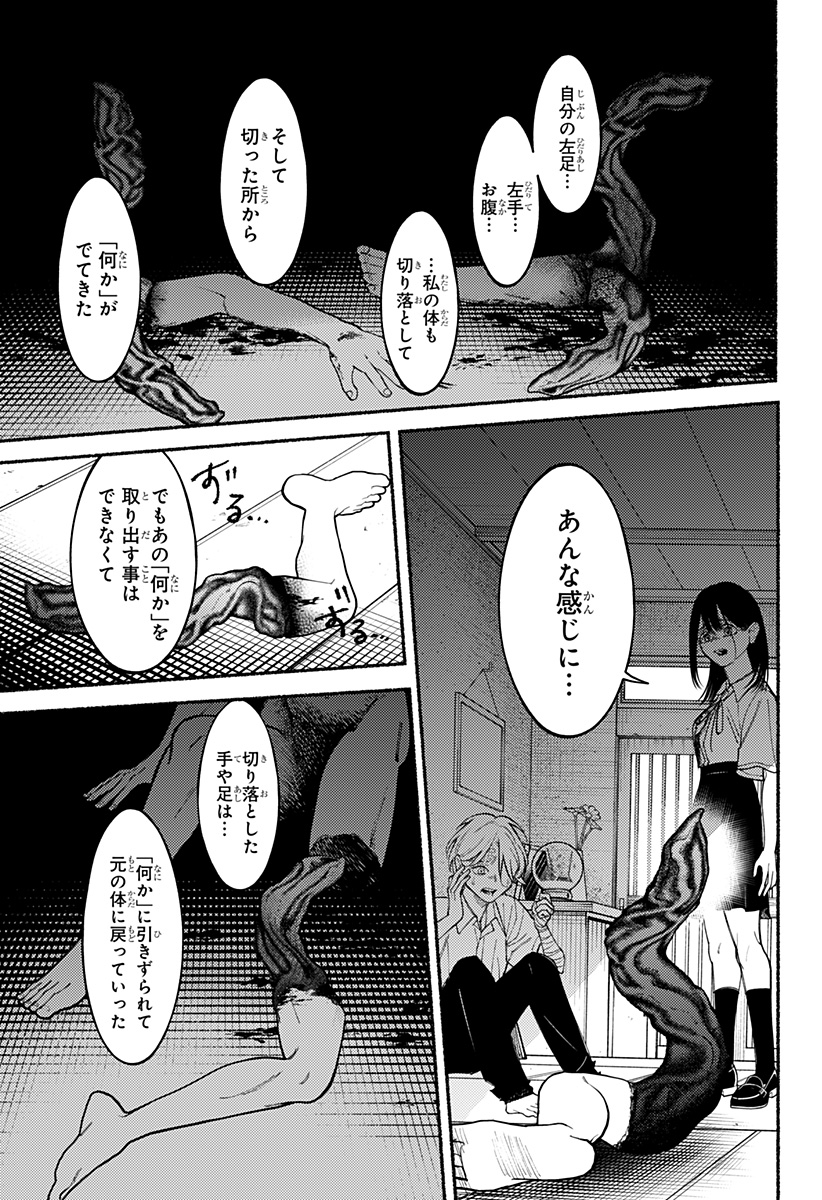 良太は弟を殺した Chap 10 - Next Chap 11