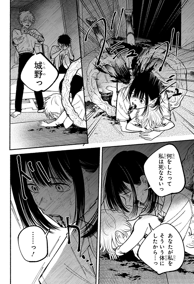 良太は弟を殺した Chap 12 - Next Chap 13