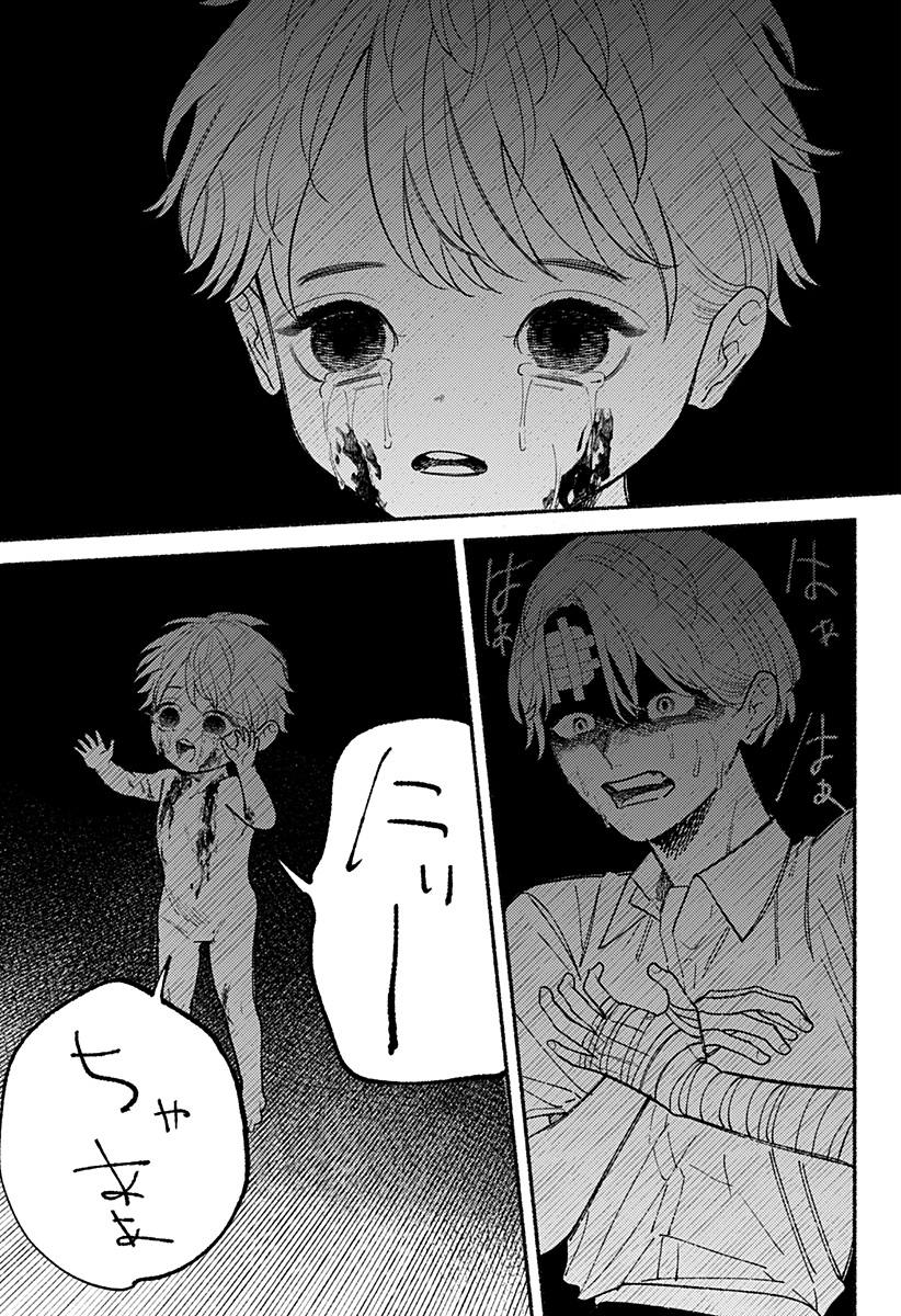 良太は弟を殺した Chap 12 - Next Chap 13