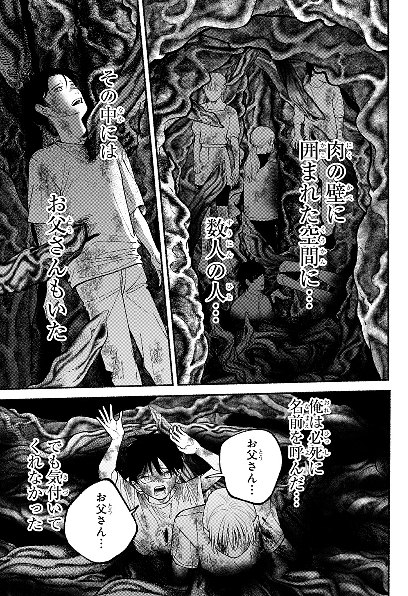 良太は弟を殺した Chap 15 - Next Chap 16