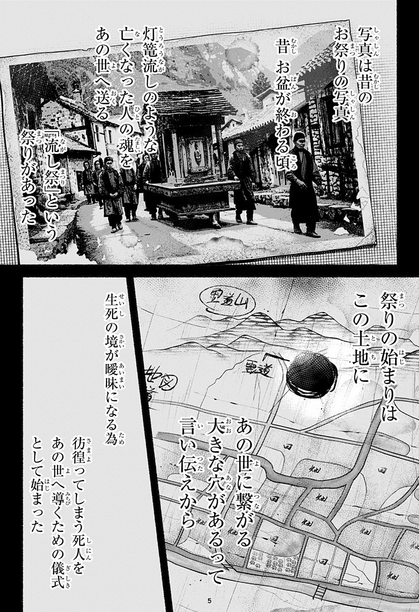 良太は弟を殺した Chap 18 - Next Chap 19