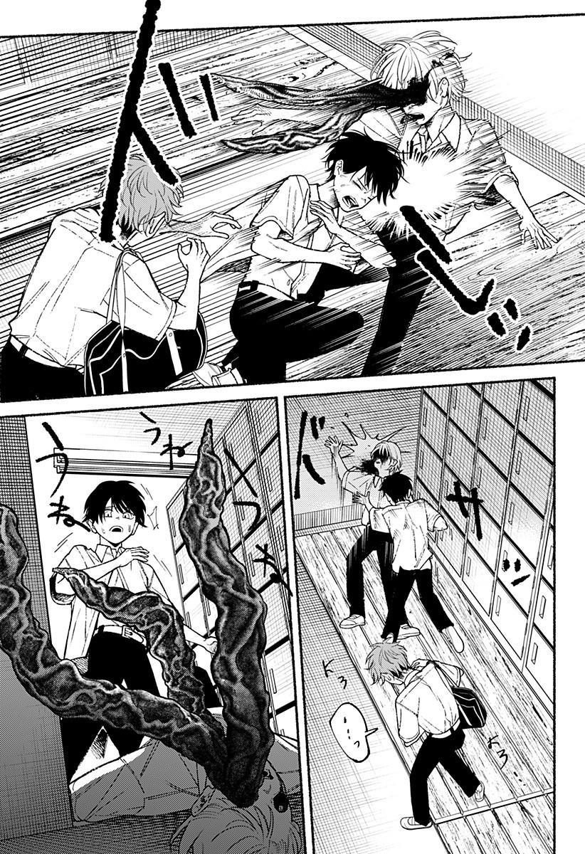 良太は弟を殺した Chap 18 - Next Chap 19