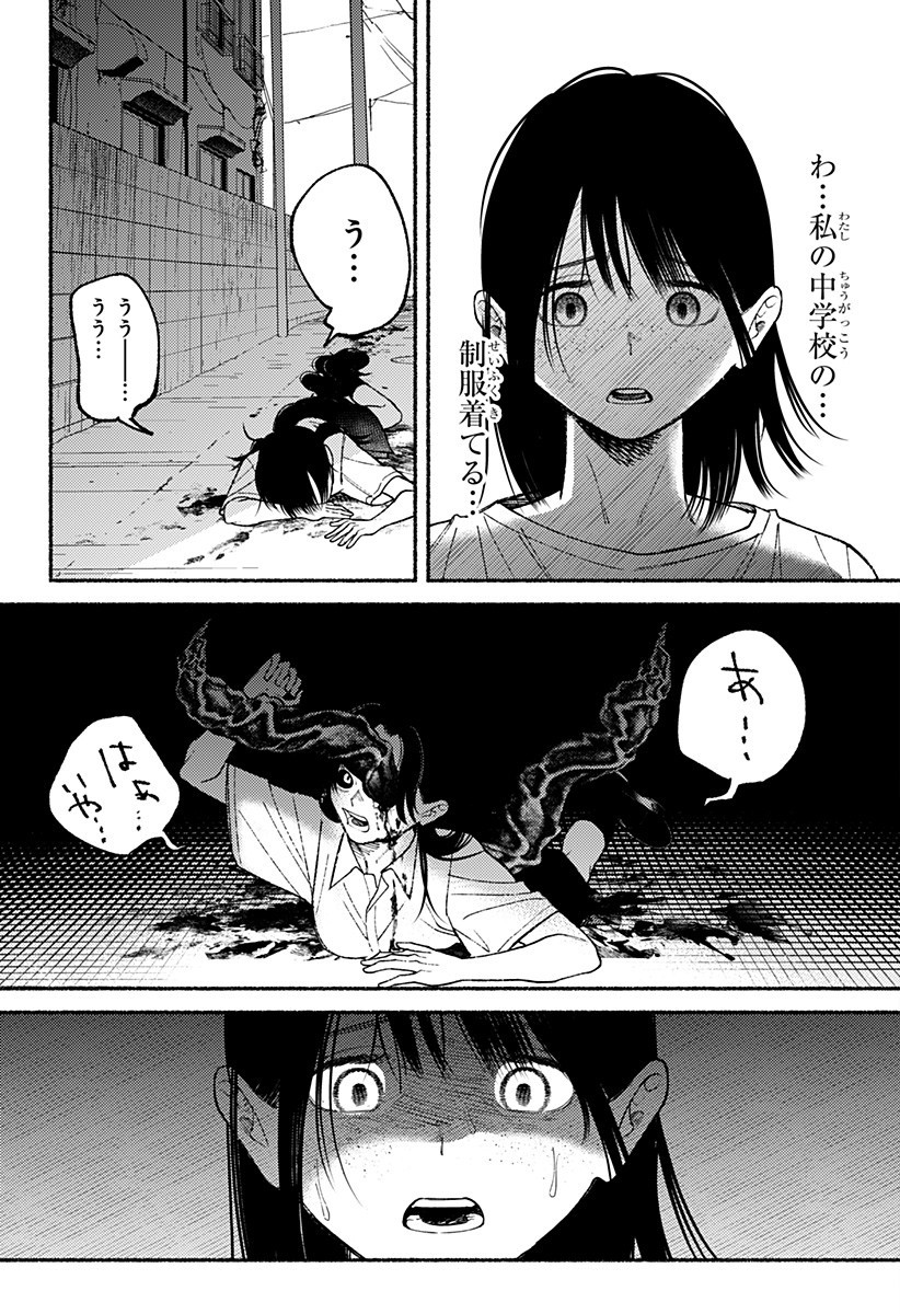 良太は弟を殺した Chap 19 - Next Chap 20