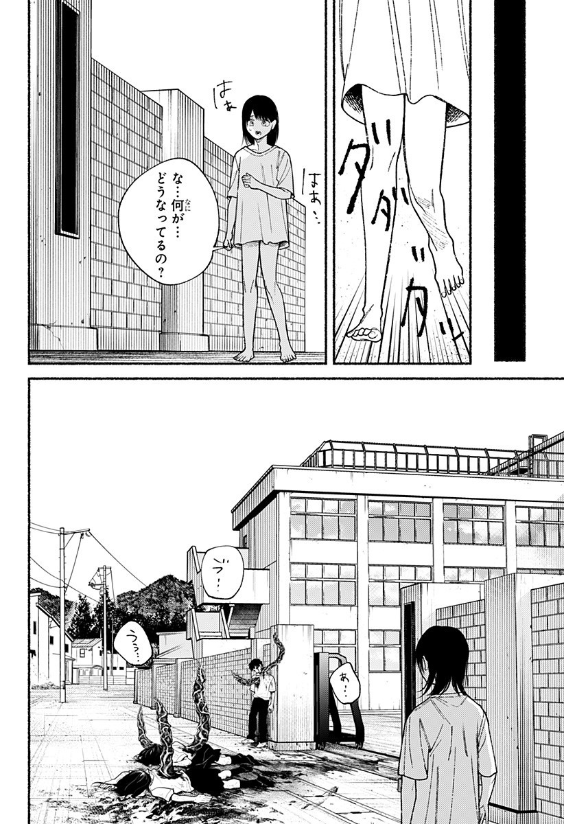 良太は弟を殺した Chap 19 - Next Chap 20