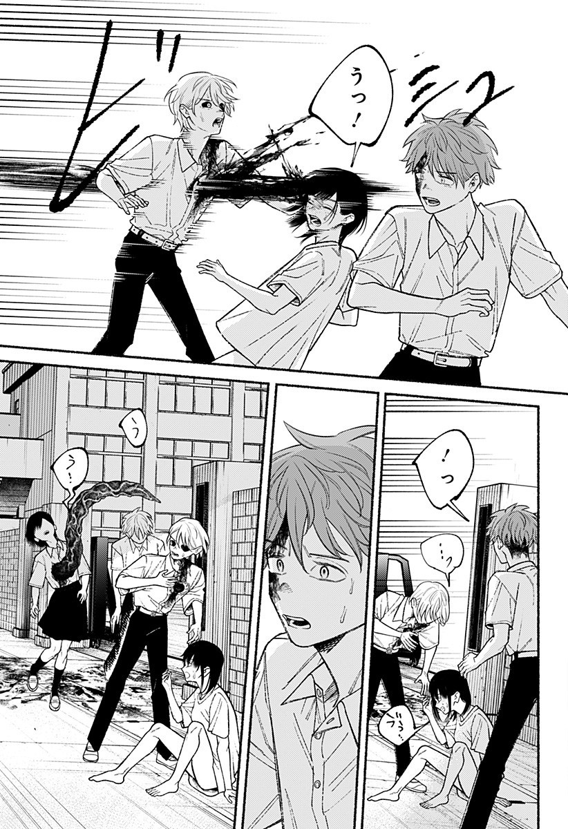 良太は弟を殺した Chap 20 - Next Chap 21