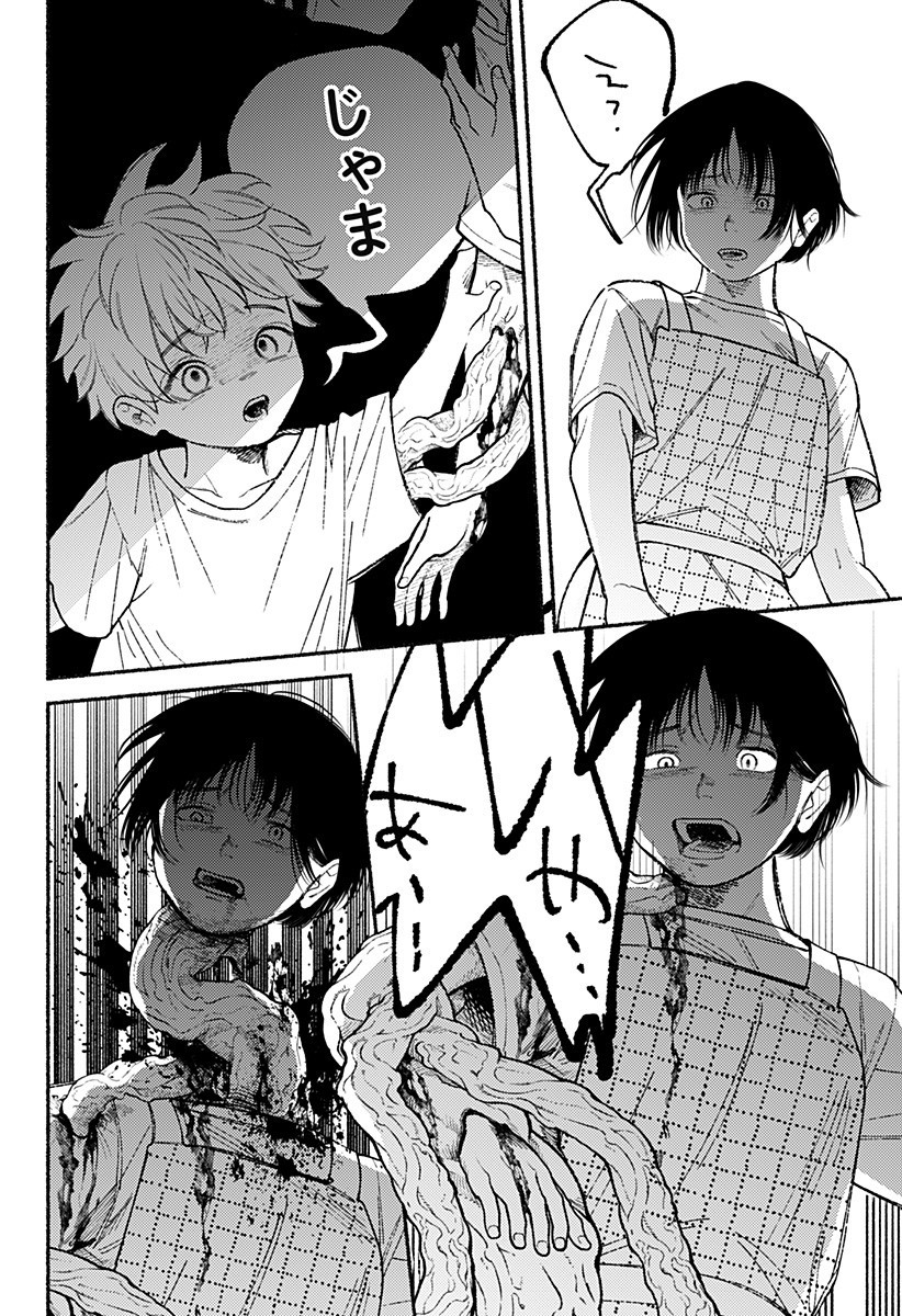 良太は弟を殺した Chap 21 - Next Chap 22