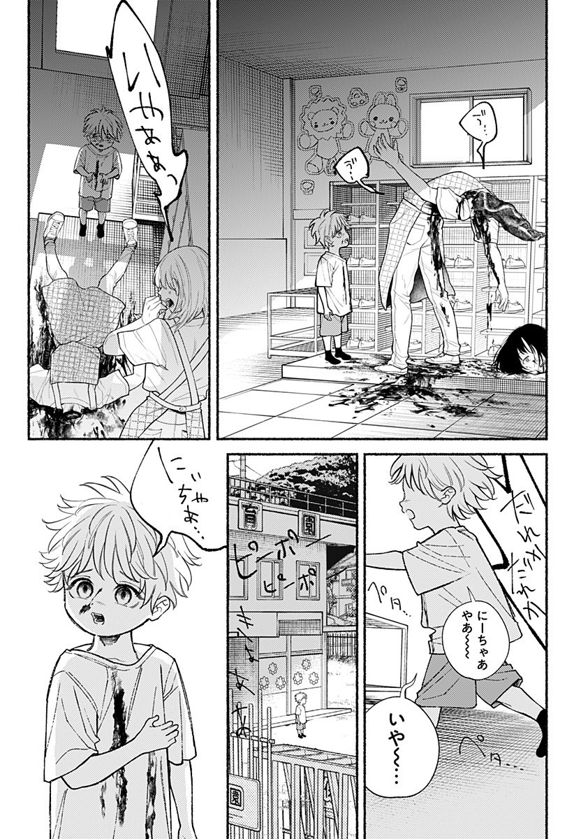 良太は弟を殺した Chap 21 - Next Chap 22