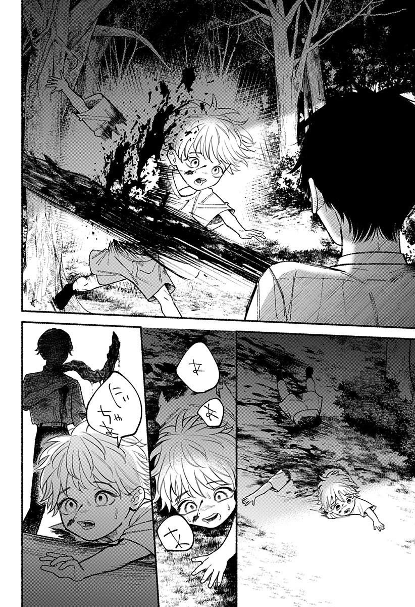 良太は弟を殺した Chap 21 - Next Chap 22