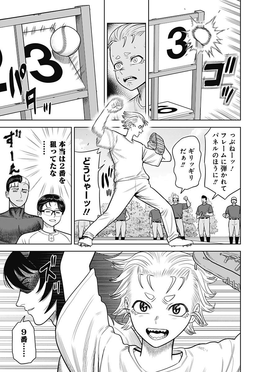 サンキューピッチ Chap 3 - Next Chap 4