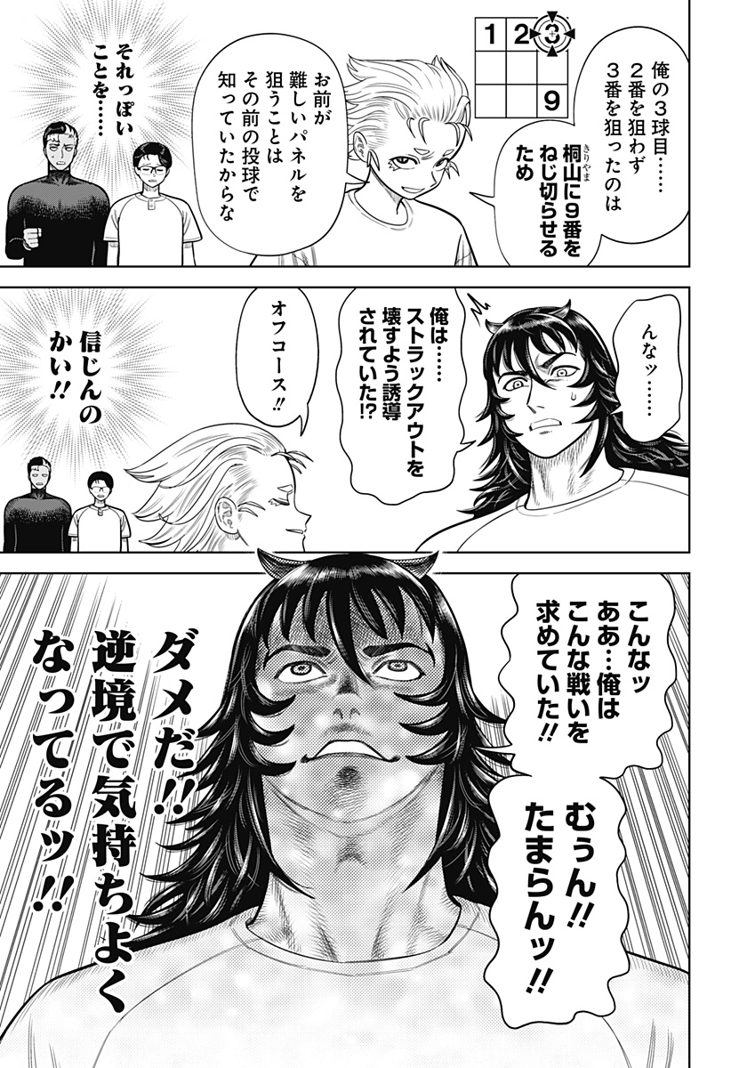 サンキューピッチ Chap 3 - Next Chap 4