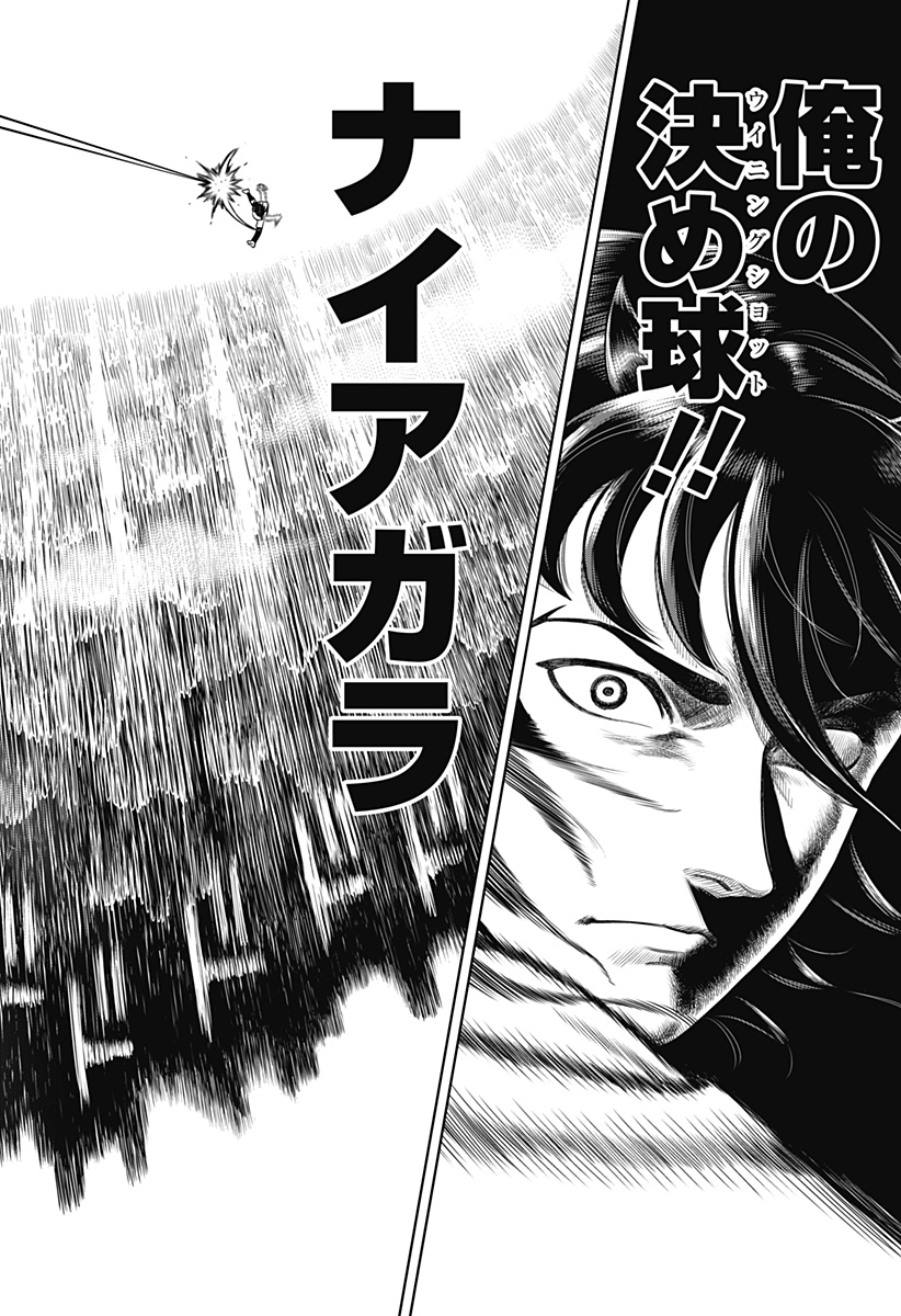 サンキューピッチ Chap 3 - Next Chap 4