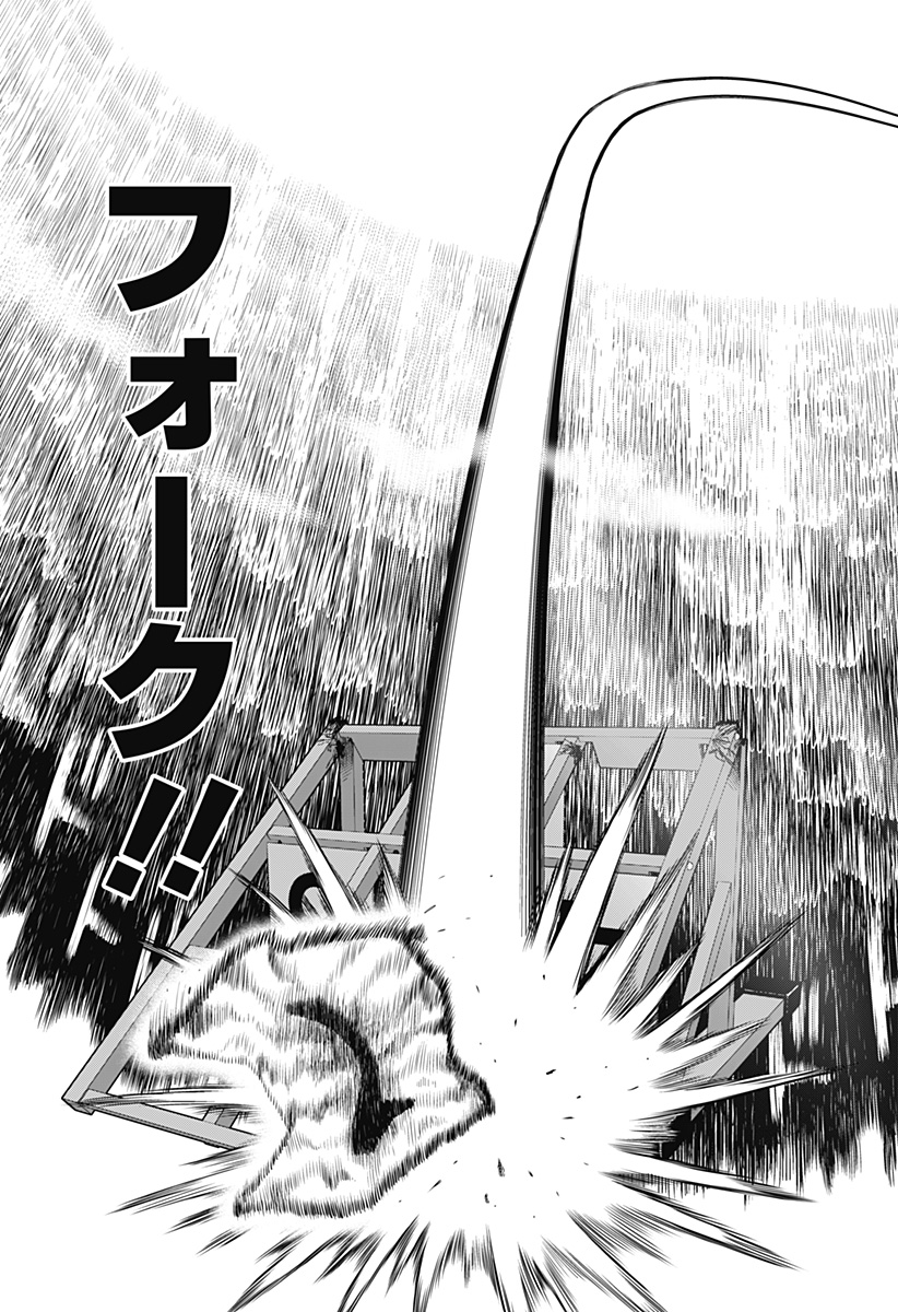 サンキューピッチ Chap 3 - Next Chap 4