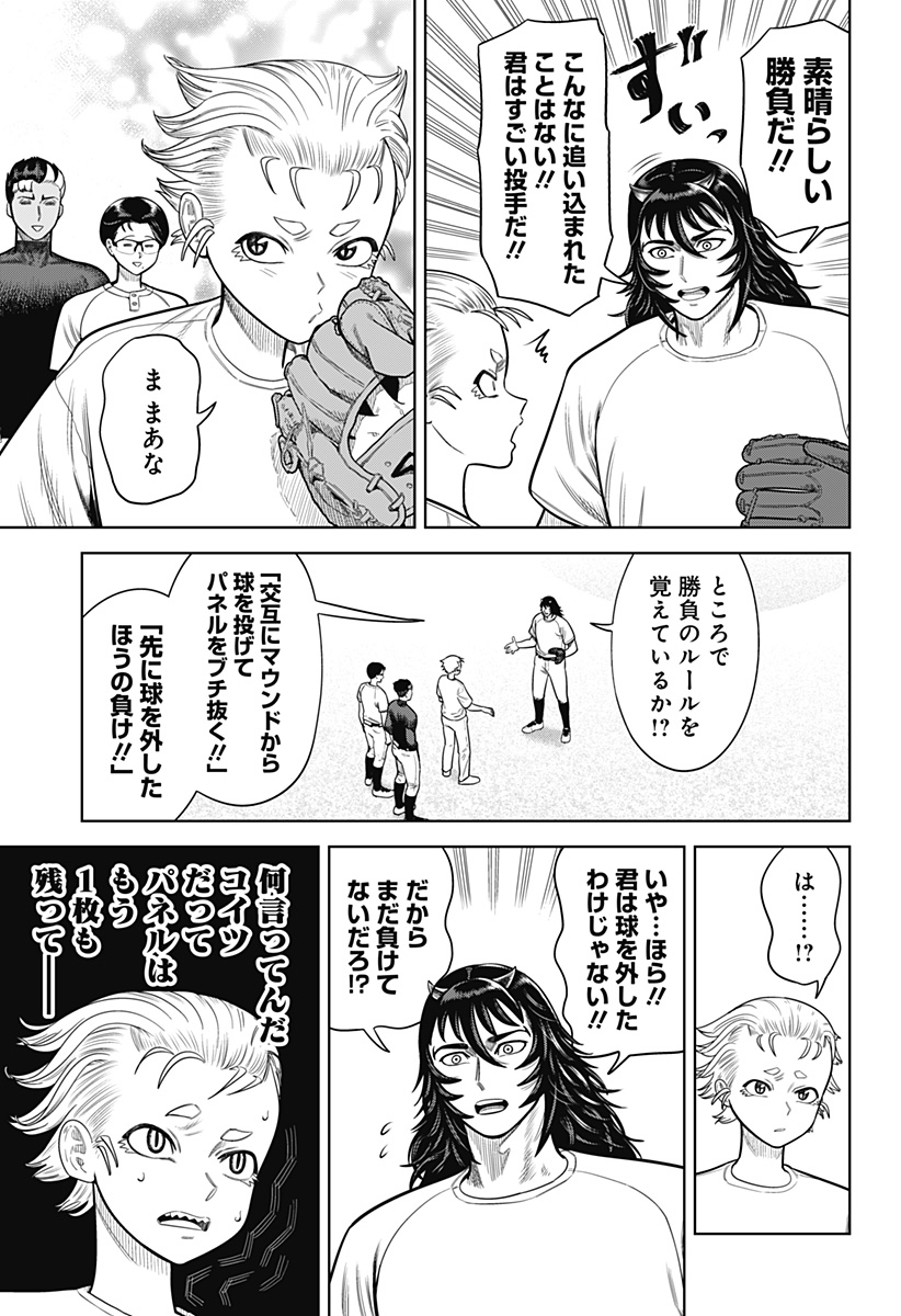 サンキューピッチ Chap 3 - Next Chap 4