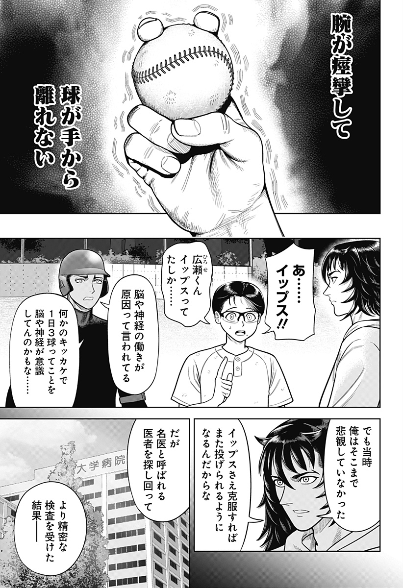 サンキューピッチ Chap 1 - Next Chap 2