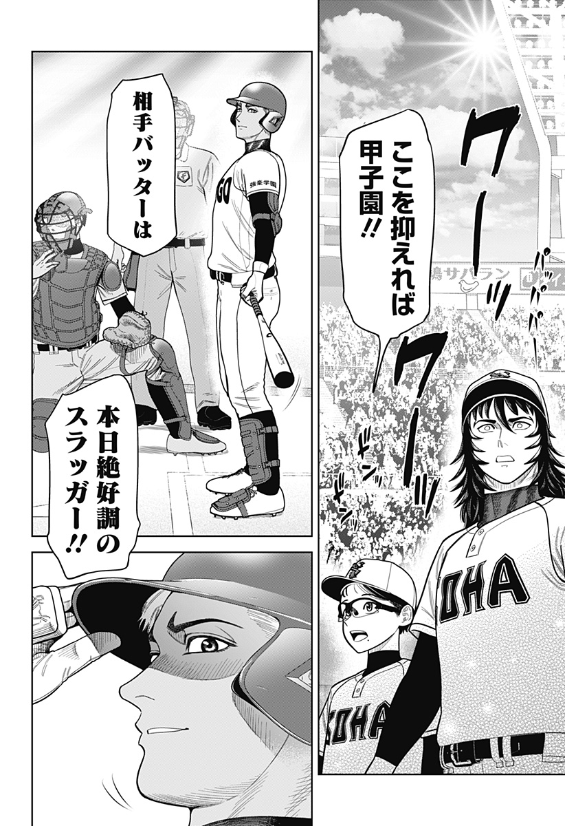 サンキューピッチ Chap 1 - Next Chap 2