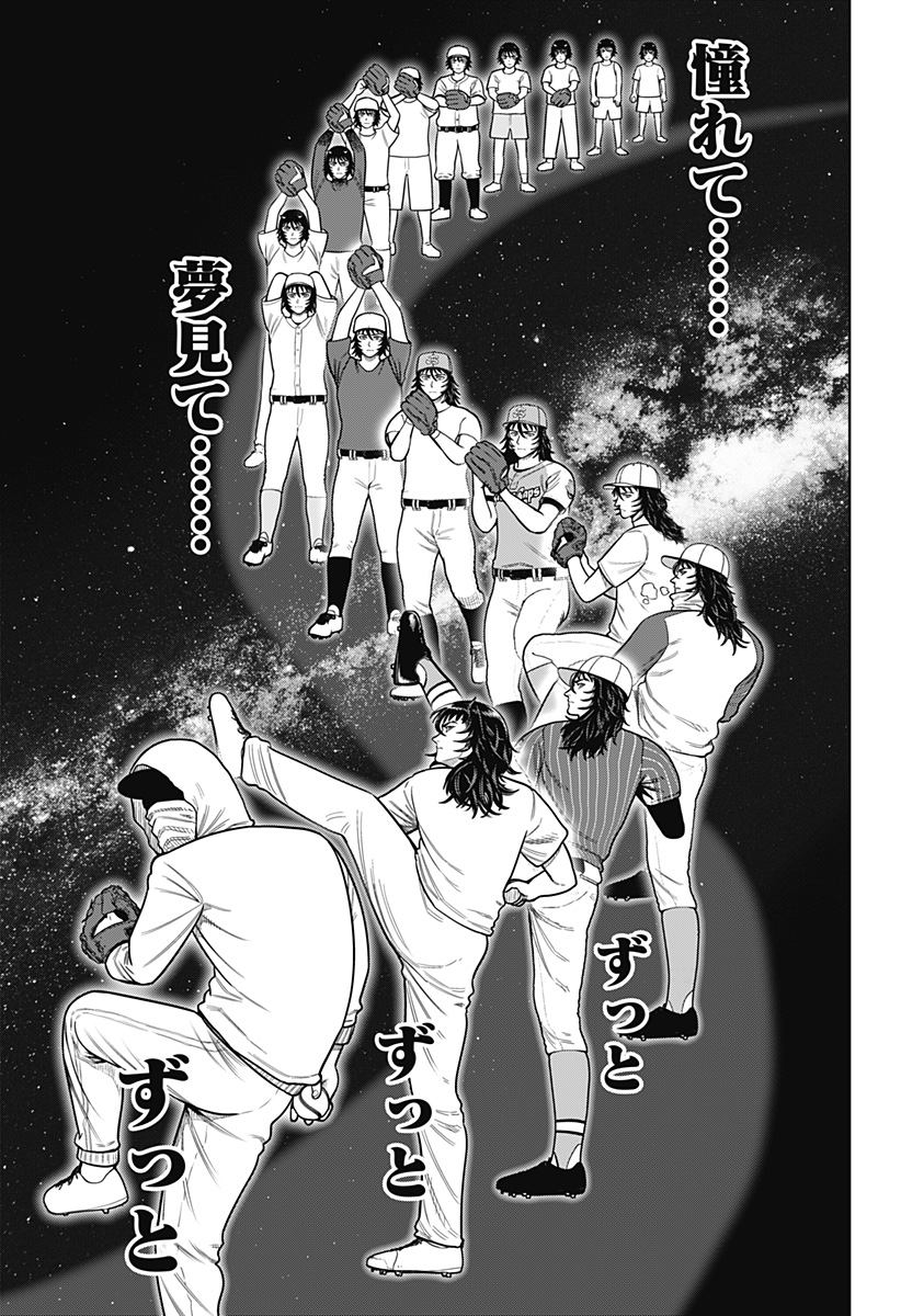 サンキューピッチ Chap 1 - Next Chap 2