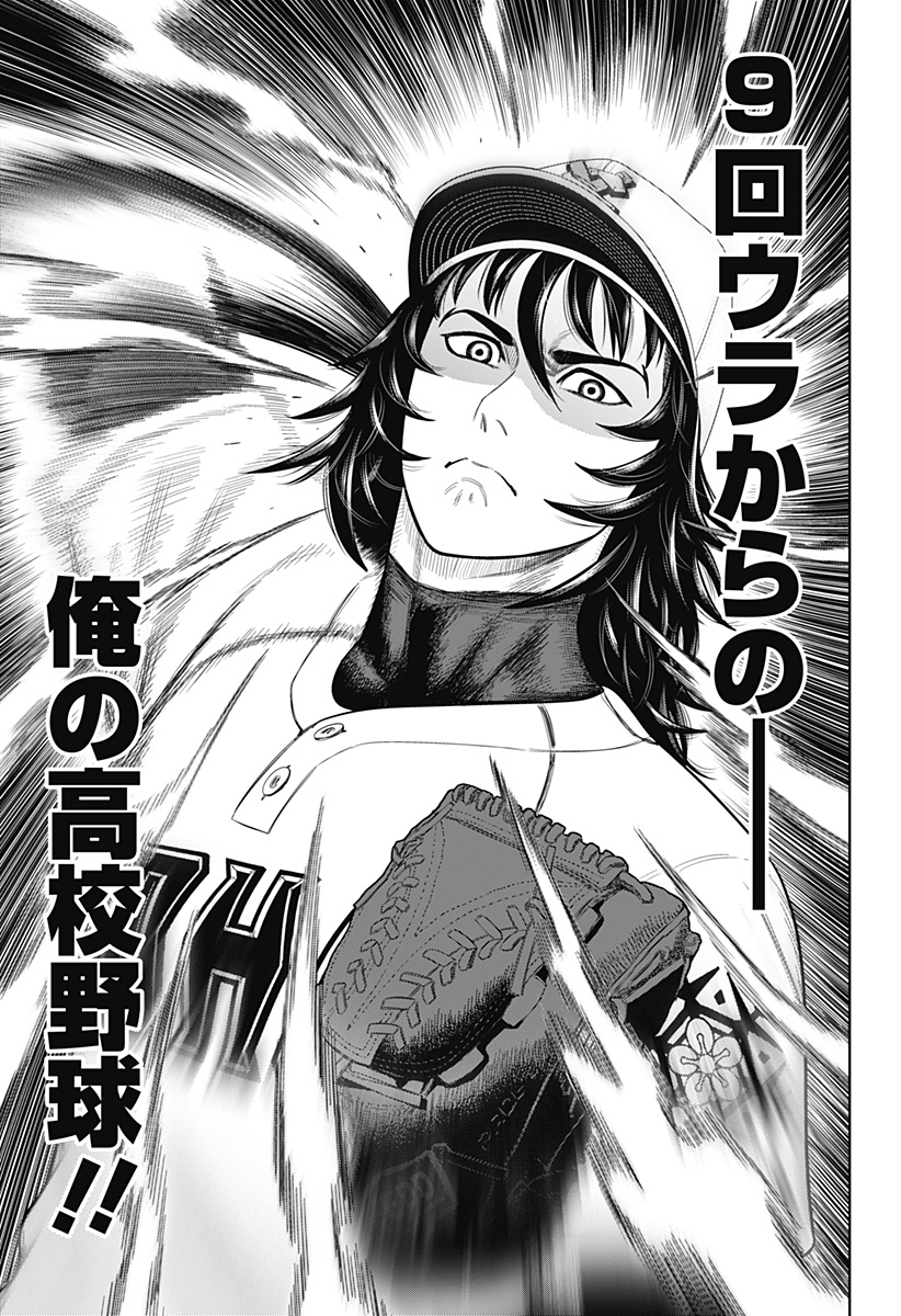 サンキューピッチ Chap 1 - Next Chap 2