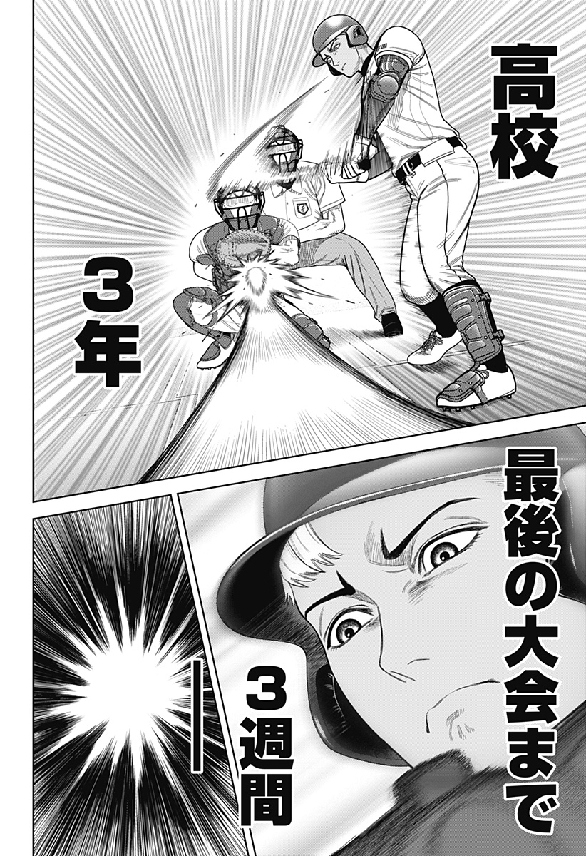 サンキューピッチ Chap 1 - Next Chap 2