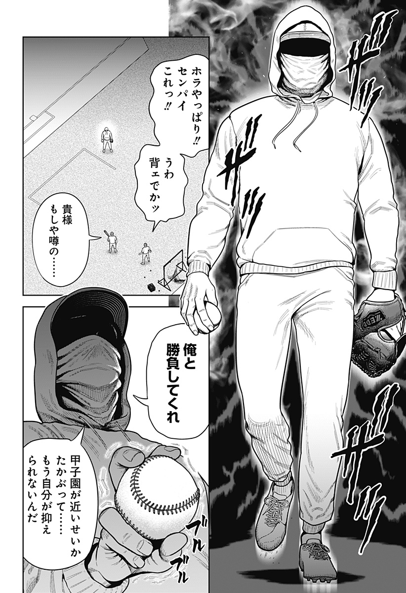 サンキューピッチ Chap 1 - Next Chap 2