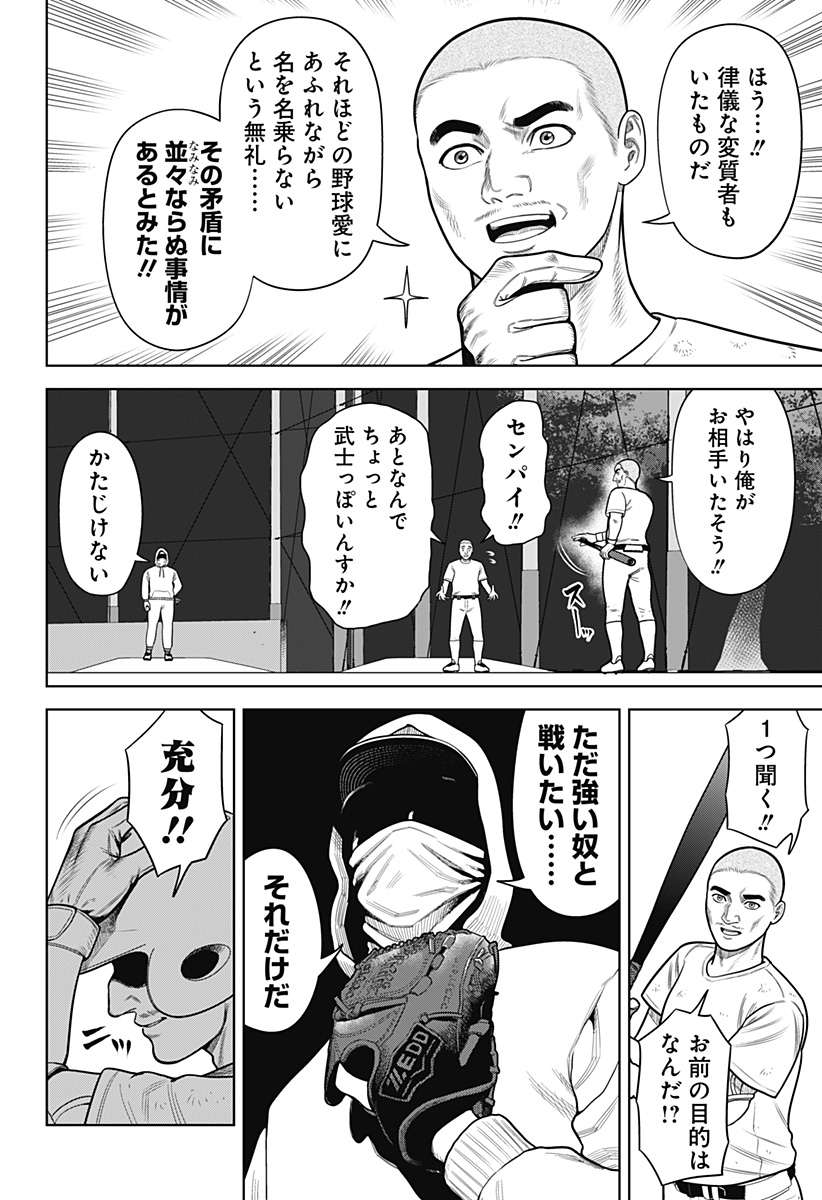 サンキューピッチ Chap 1 - Next Chap 2