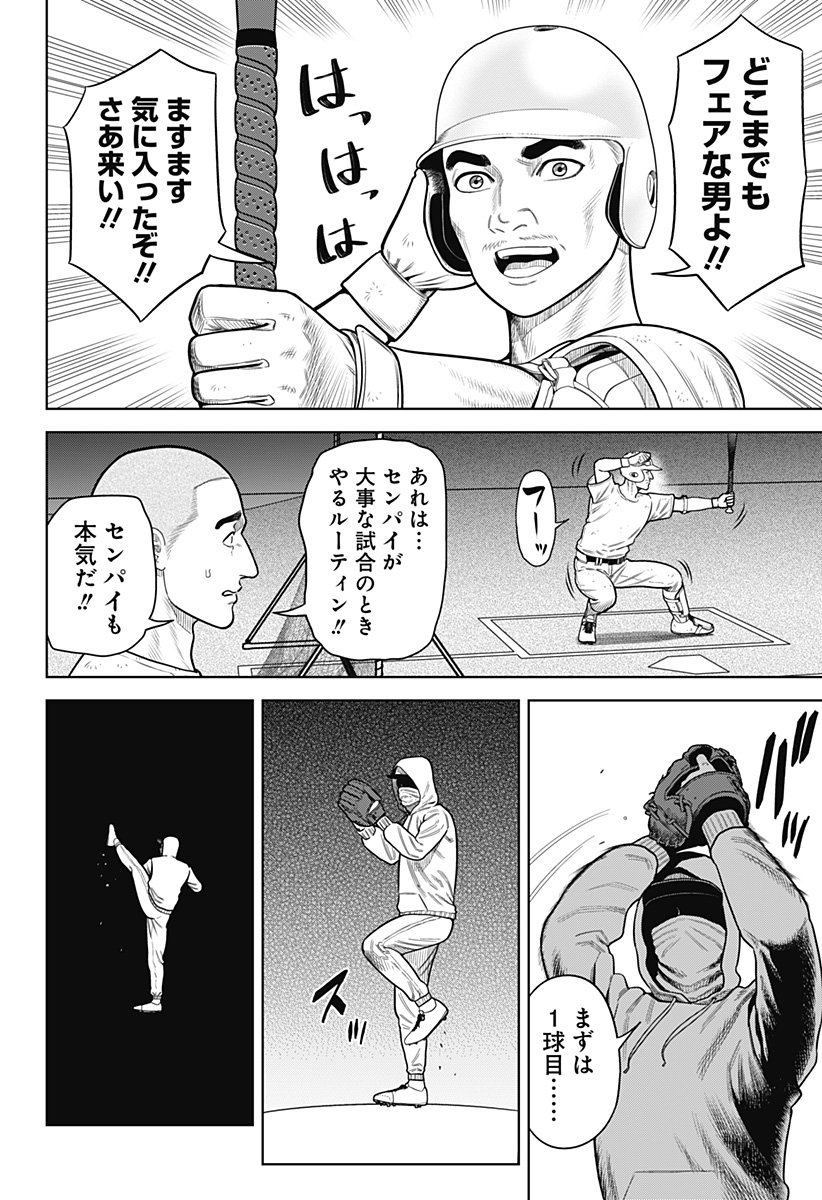 サンキューピッチ Chap 1 - Next Chap 2