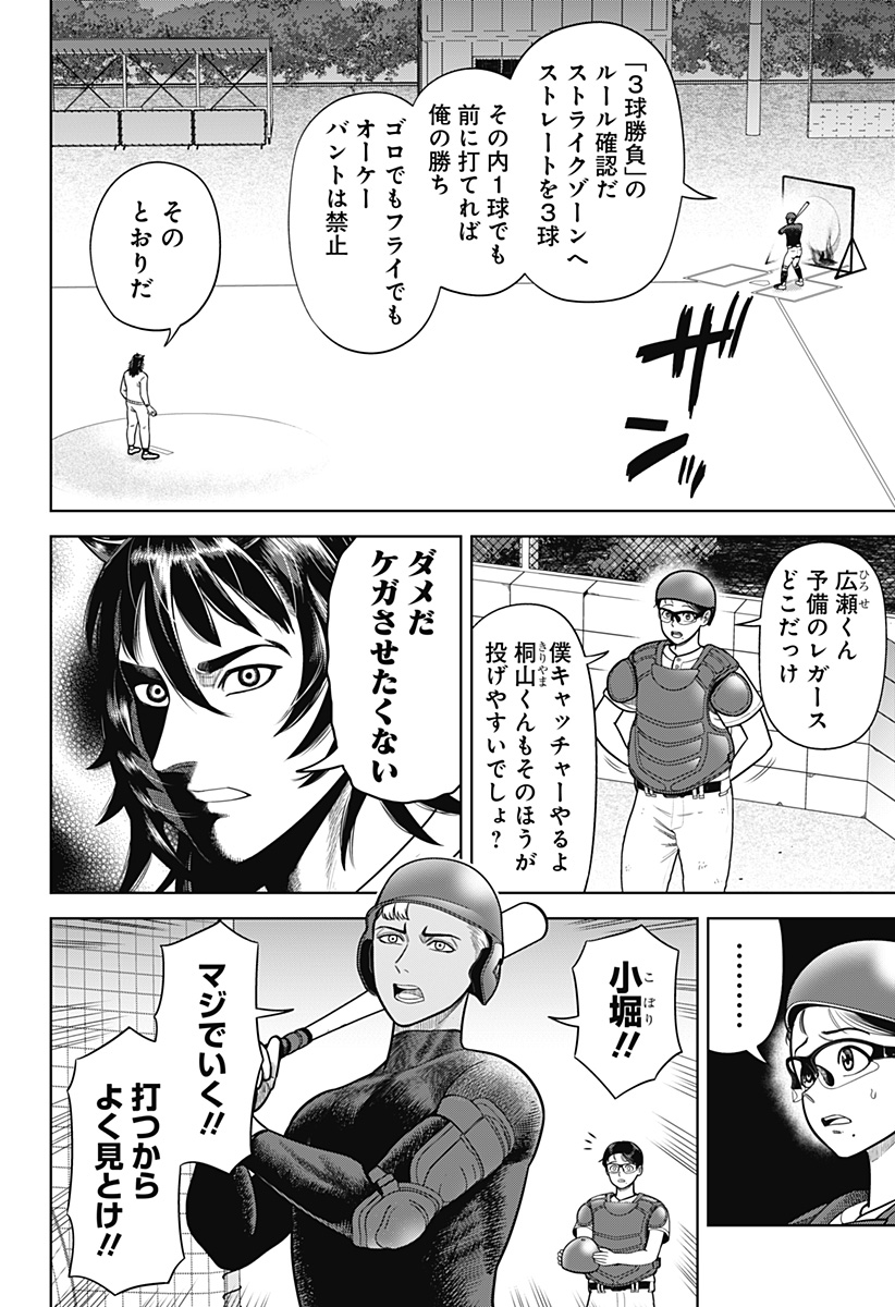 サンキューピッチ Chap 1 - Next Chap 2