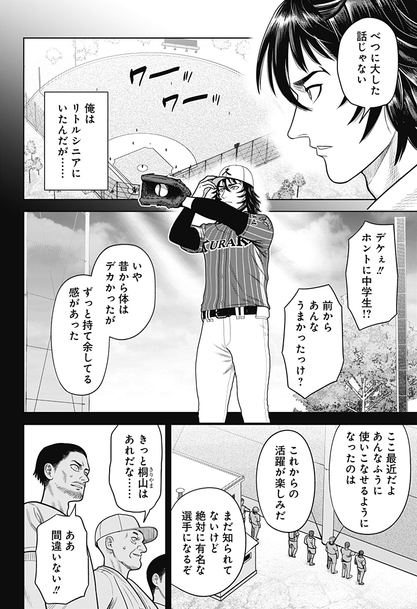 サンキューピッチ Chap 1 - Next Chap 2