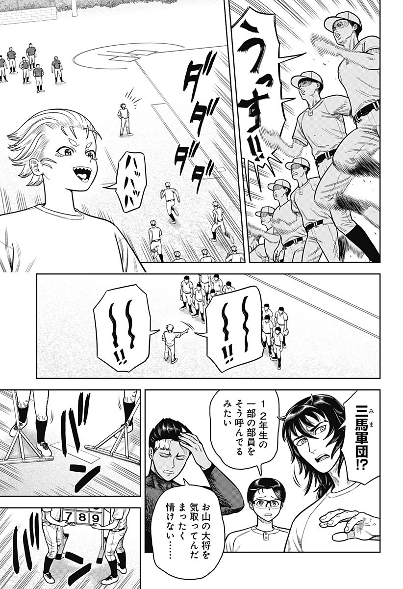 サンキューピッチ Chap 2 - Next Chap 3