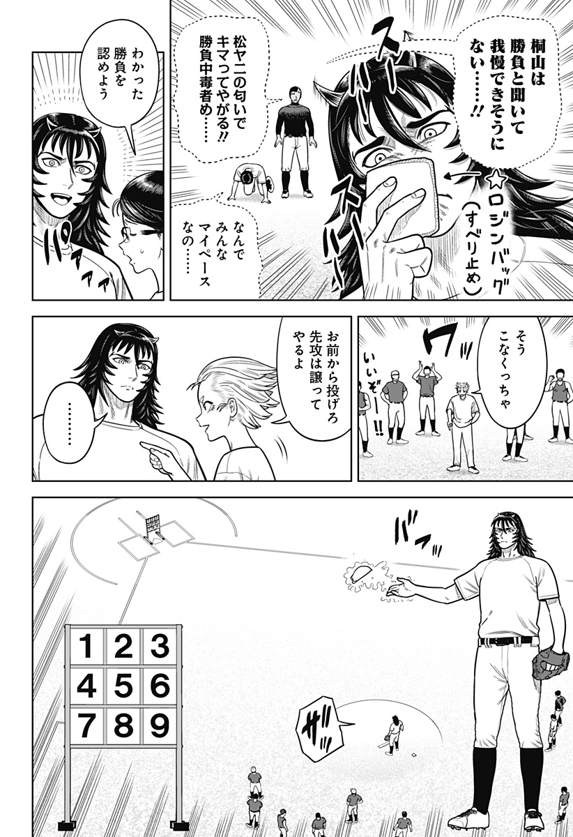 サンキューピッチ Chap 2 - Next Chap 3