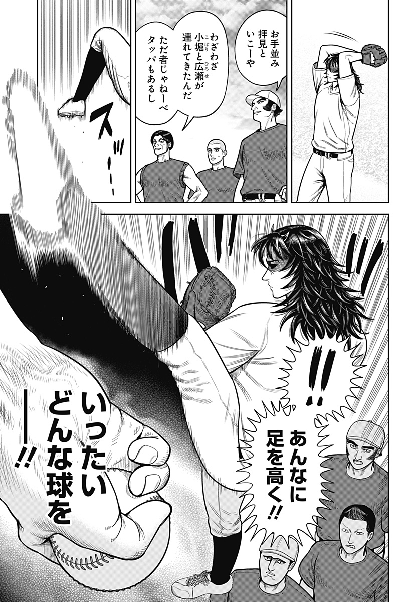 サンキューピッチ Chap 2 - Next Chap 3