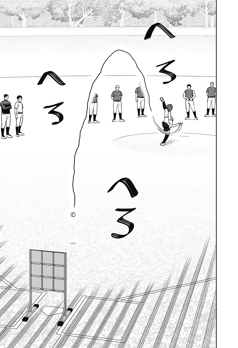 サンキューピッチ Chap 2 - Next Chap 3