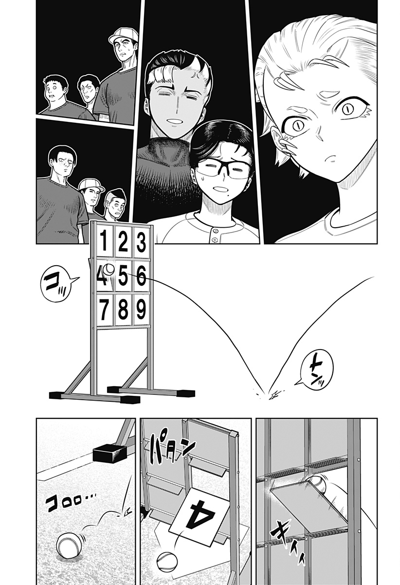 サンキューピッチ Chap 2 - Next Chap 3