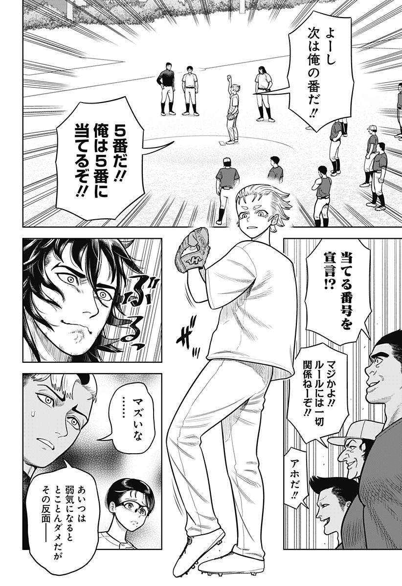 サンキューピッチ Chap 2 - Next Chap 3