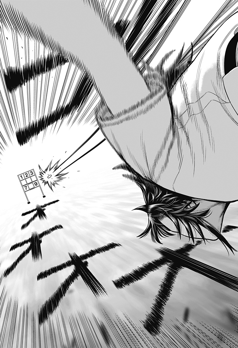 サンキューピッチ Chap 2 - Next Chap 3