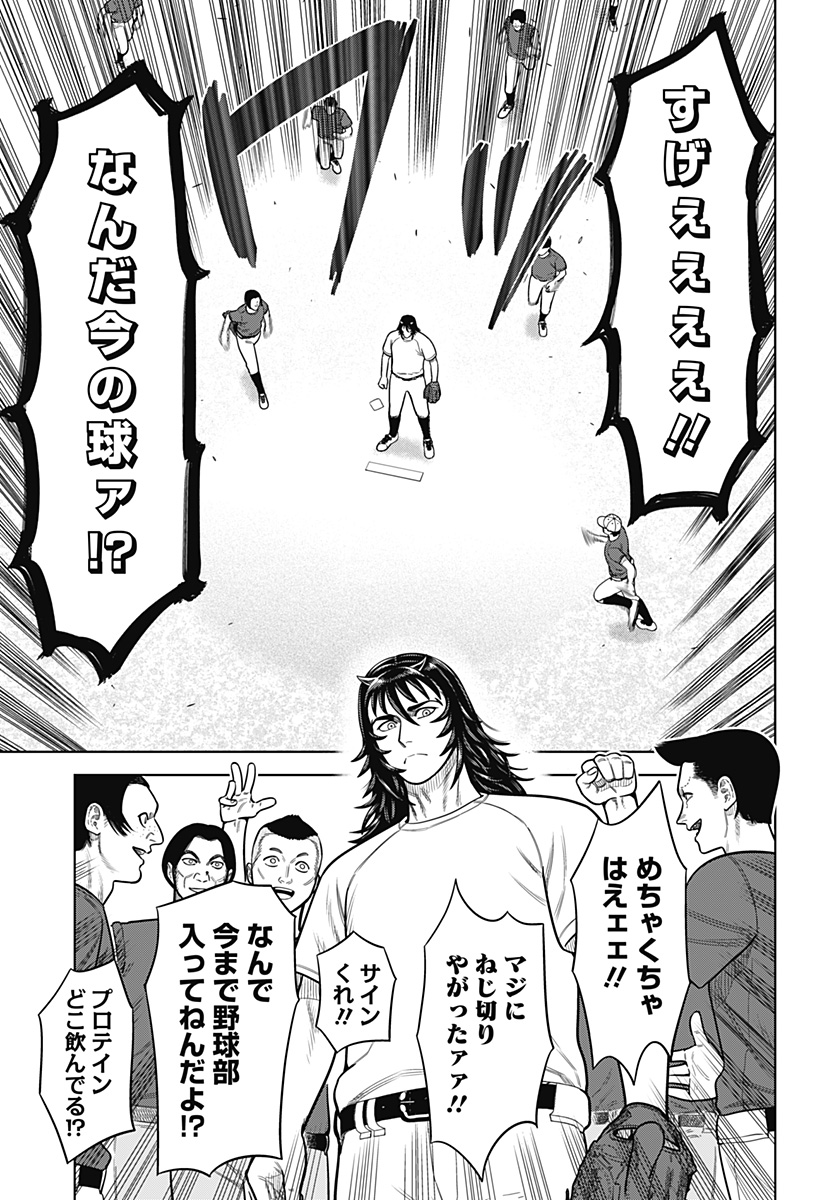 サンキューピッチ Chap 2 - Next Chap 3