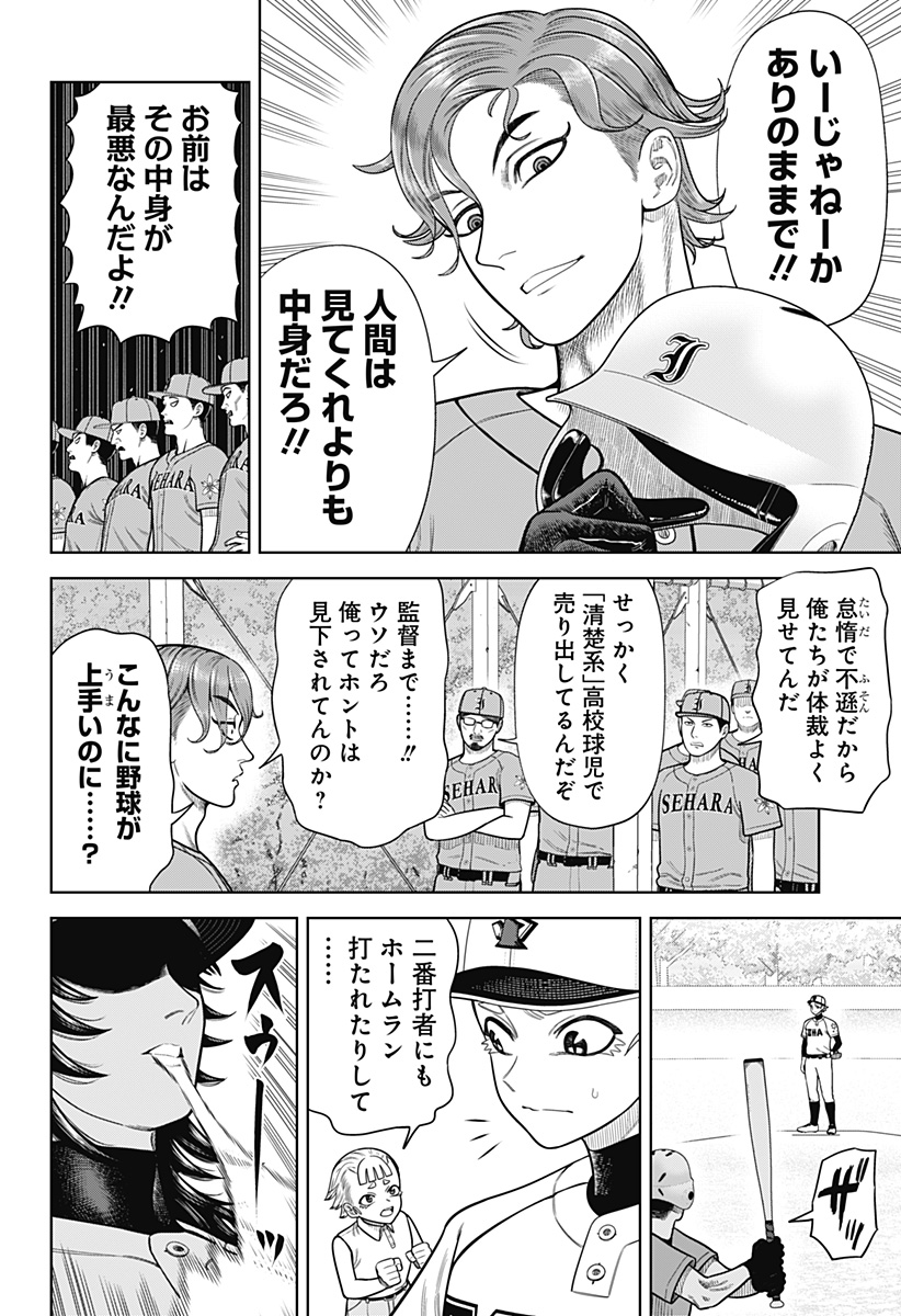 サンキューピッチ Chap 7 - Next Chap 8