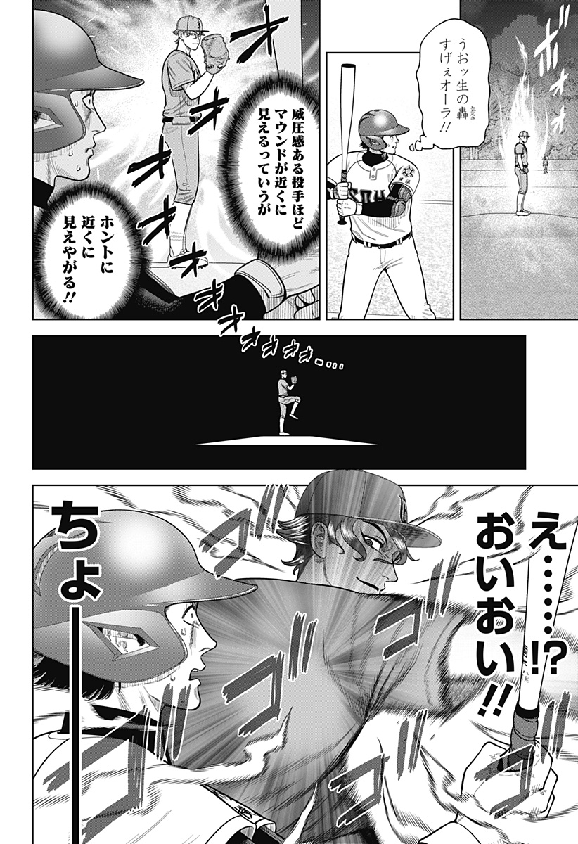 サンキューピッチ Chap 7 - Next Chap 8